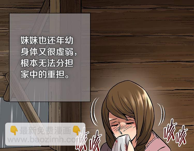🍶次元雇佣兵 第7话 难熬的夜晚 第14页
