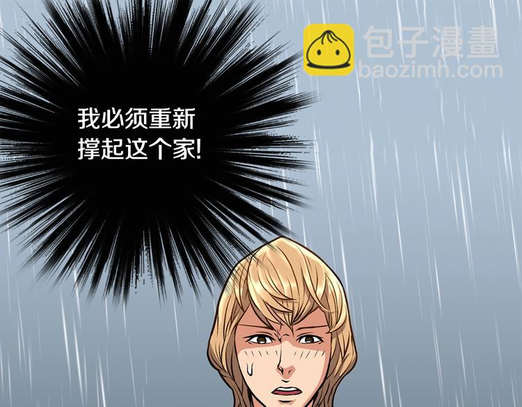 🍶次元雇佣兵 第7话 难熬的夜晚 第16页