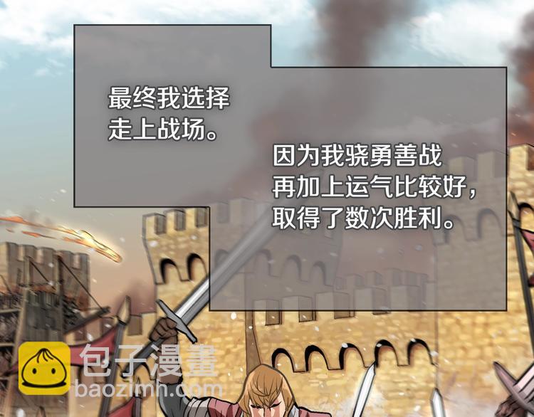 🍶次元雇佣兵 第7话 难熬的夜晚 第18页
