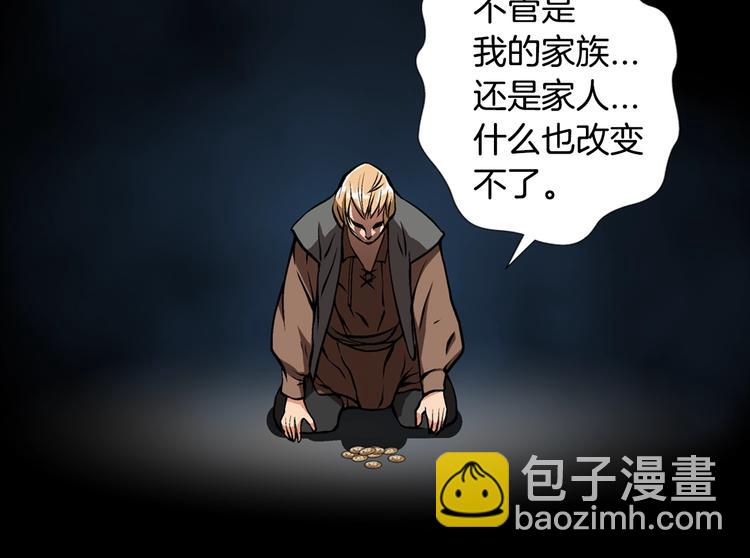 🍶次元雇佣兵 第7话 难熬的夜晚 第25页