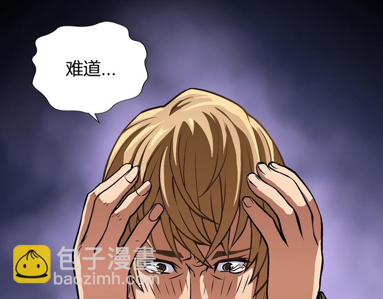 🍶次元雇佣兵 第7话 难熬的夜晚 第26页