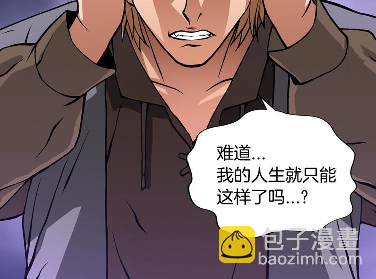 🍶次元雇佣兵 第7话 难熬的夜晚 第27页