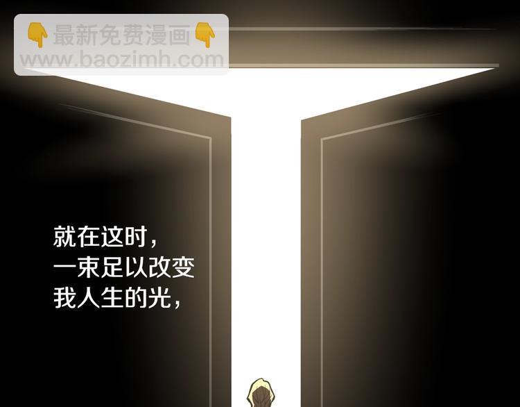 🍶次元雇佣兵 第7话 难熬的夜晚 第28页