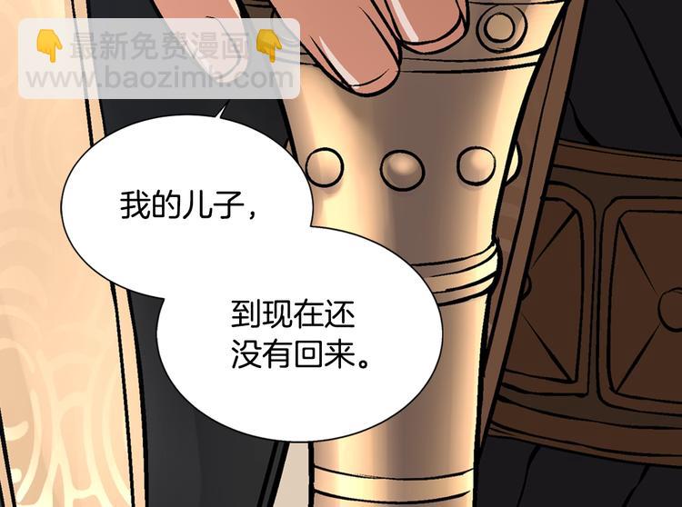 🍶次元雇佣兵 第7话 难熬的夜晚 第31页