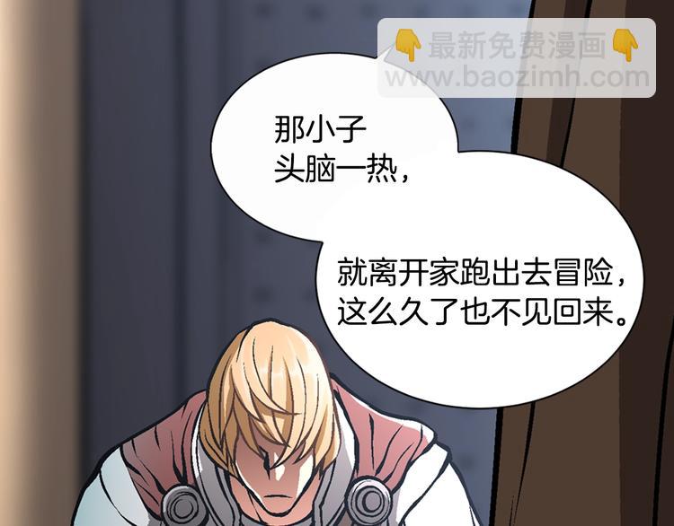 🍶次元雇佣兵 第7话 难熬的夜晚 第32页