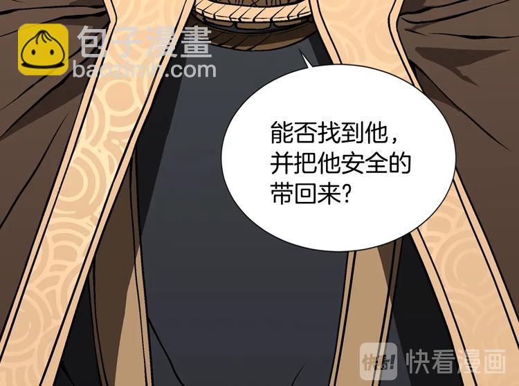 🍶次元雇佣兵 第7话 难熬的夜晚 第35页