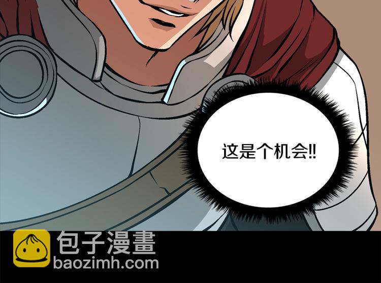 🍶次元雇佣兵 第7话 难熬的夜晚 第39页