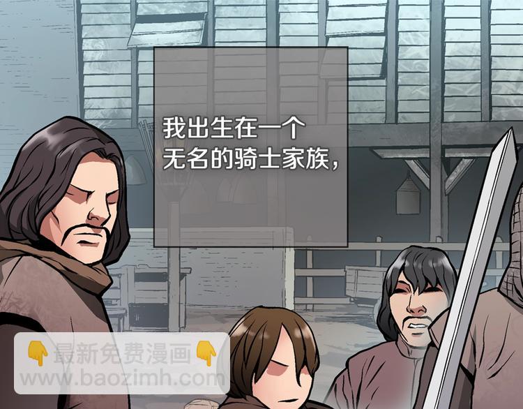 🍶次元雇佣兵 第7话 难熬的夜晚 第4页