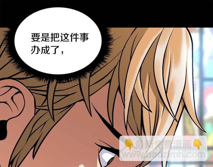 🍶次元雇佣兵 第7话 难熬的夜晚 第40页