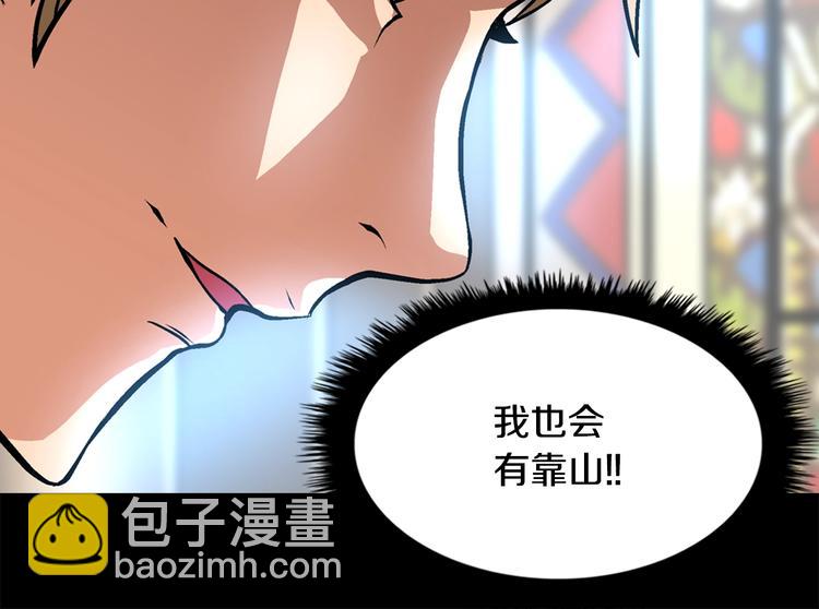 🍶次元雇佣兵 第7话 难熬的夜晚 第41页