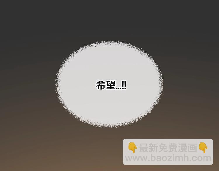 🍶次元雇佣兵 第7话 难熬的夜晚 第44页
