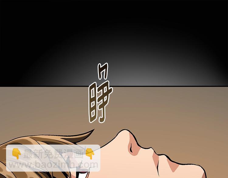 🍶次元雇佣兵 第7话 难熬的夜晚 第46页