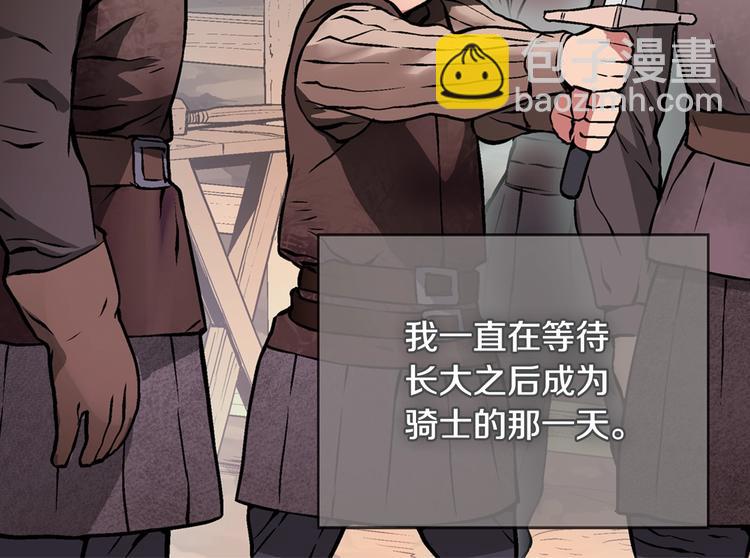 🍶次元雇佣兵 第7话 难熬的夜晚 第5页