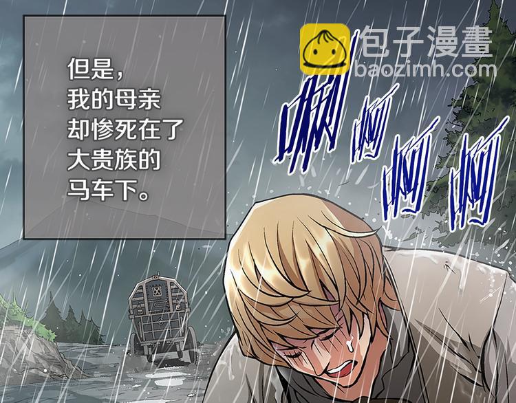 🍶次元雇佣兵 第7话 难熬的夜晚 第6页