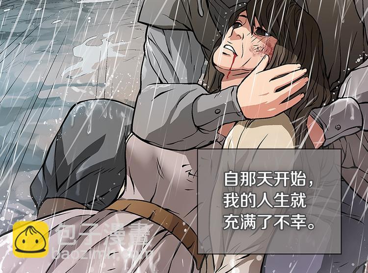🍶次元雇佣兵 第7话 难熬的夜晚 第7页