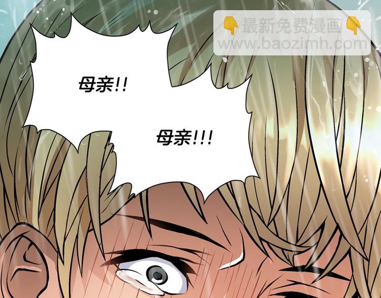 🍶次元雇佣兵 第7话 难熬的夜晚 第8页