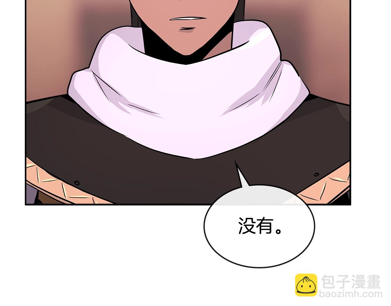 🍶次元雇佣兵 第2季第33话 认同 第20页
