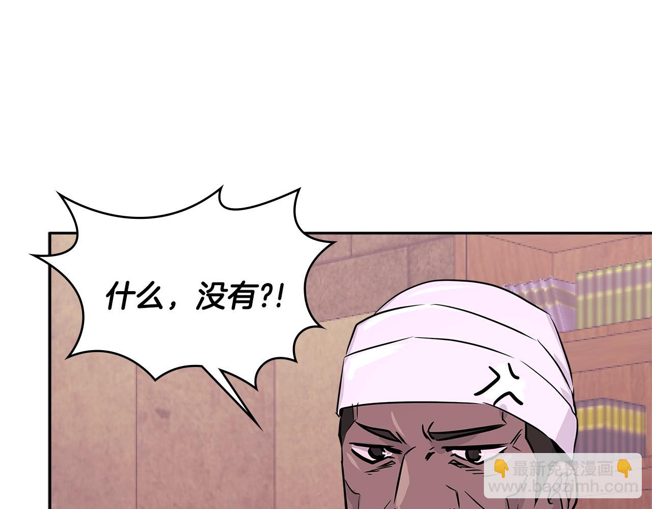 🍶次元雇佣兵 第2季第33话 认同 第21页