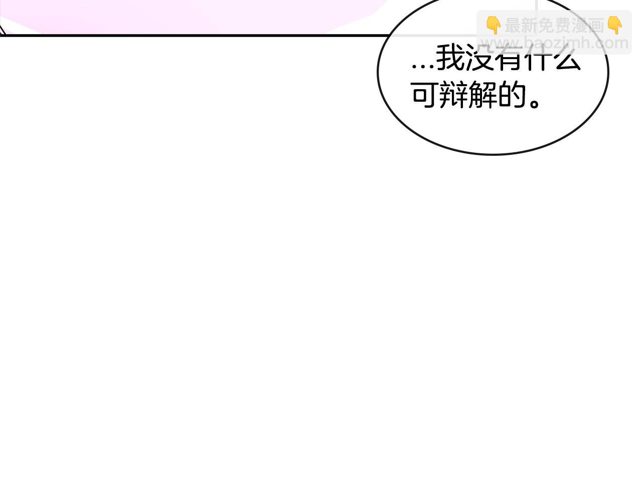 🍶次元雇佣兵 第2季第33话 认同 第24页