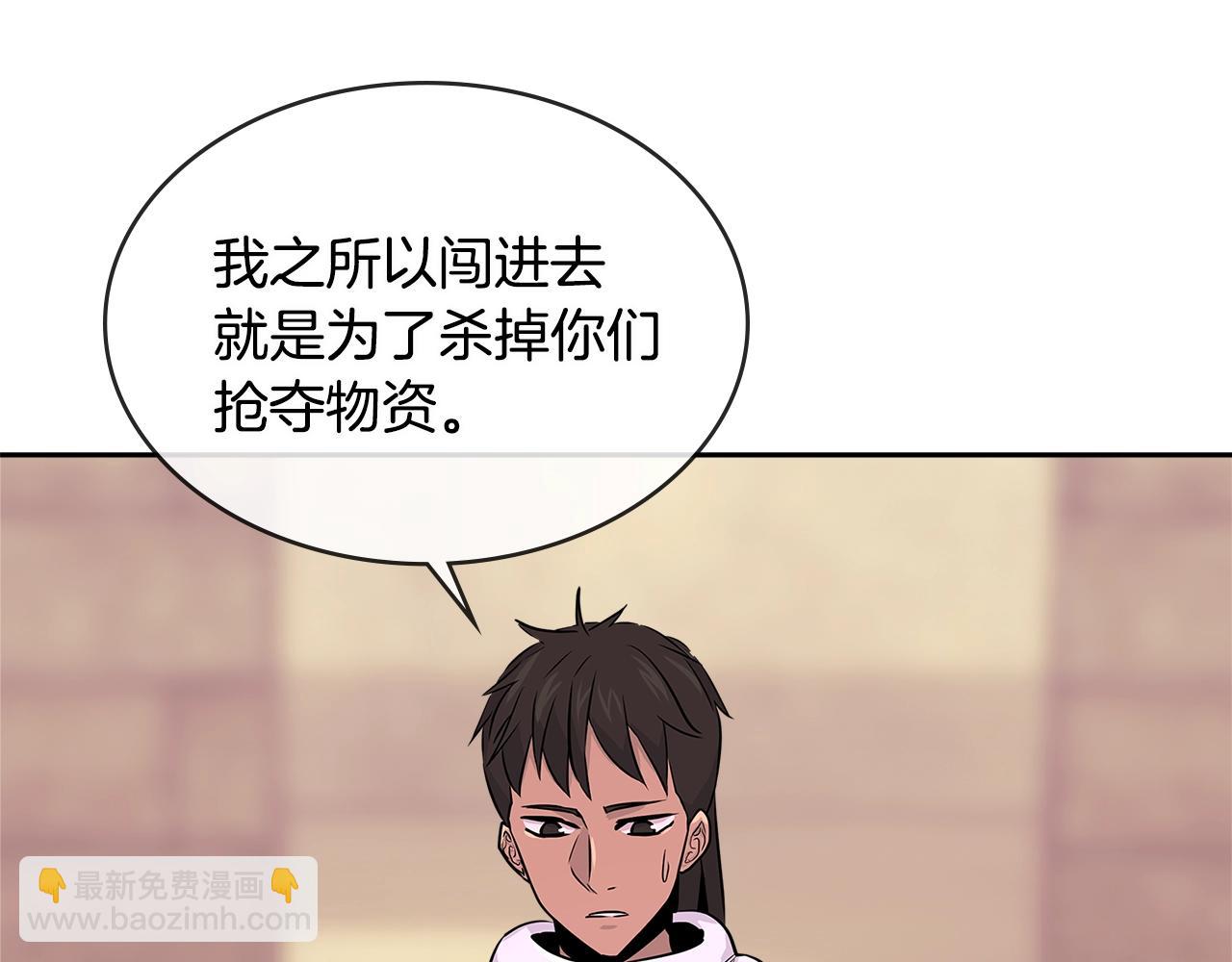 🍶次元雇佣兵 第2季第33话 认同 第25页
