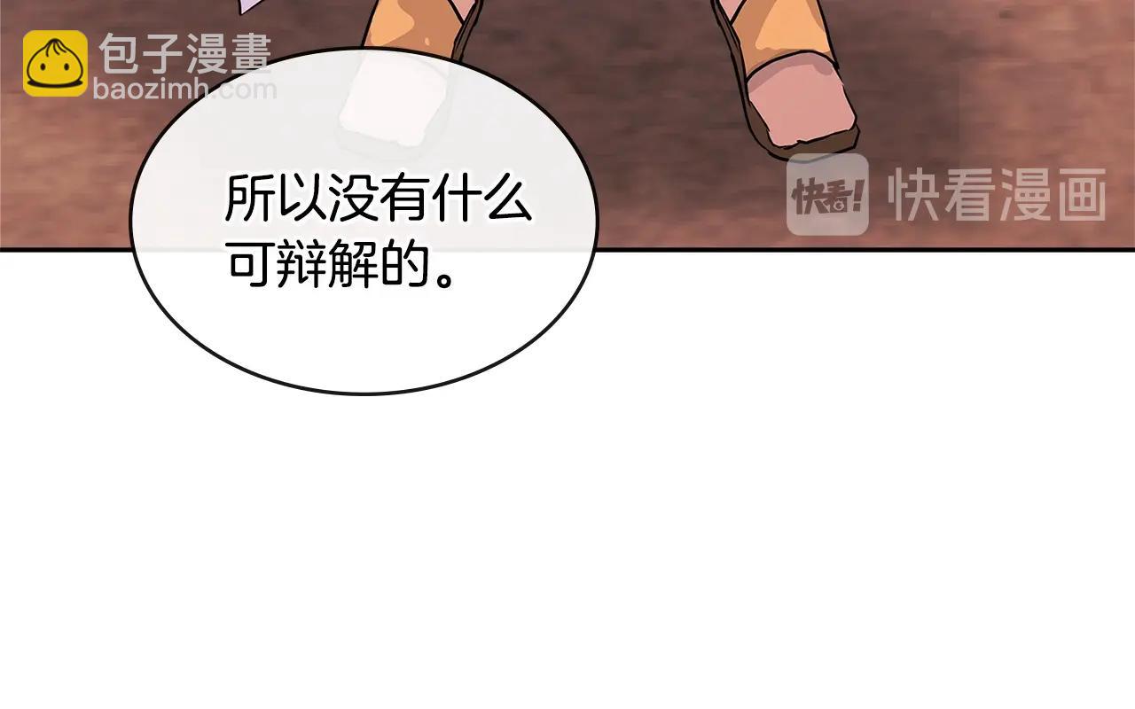 🍶次元雇佣兵 第2季第33话 认同 第28页