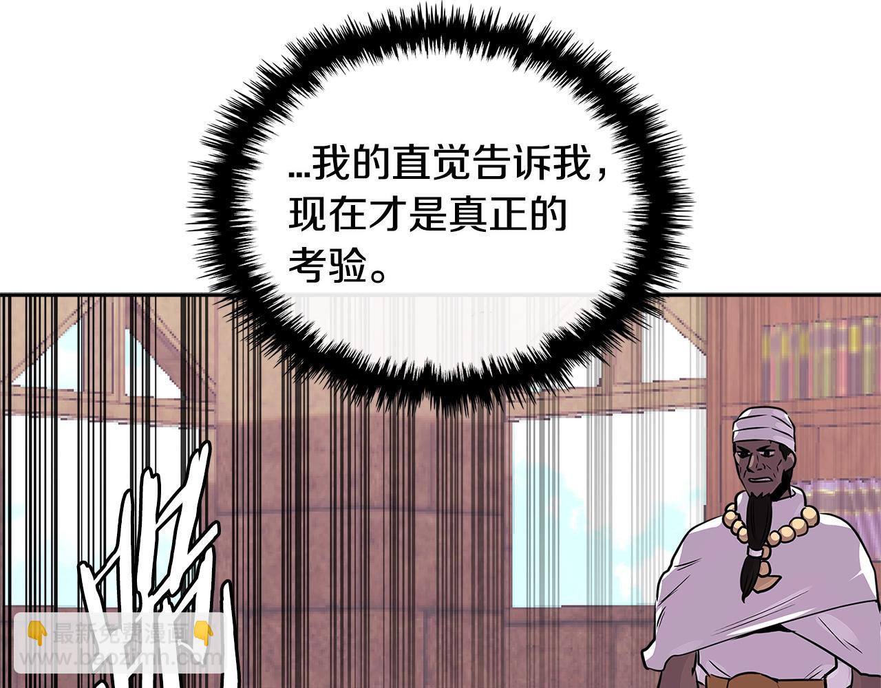 🍶次元雇佣兵 第2季第33话 认同 第30页
