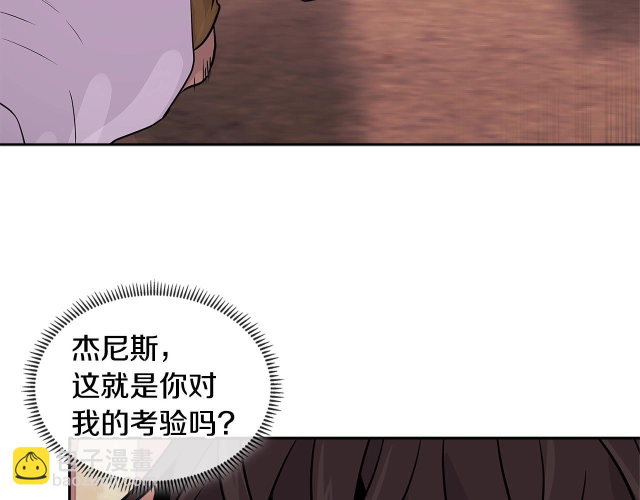 🍶次元雇佣兵 第2季第33话 认同 第32页