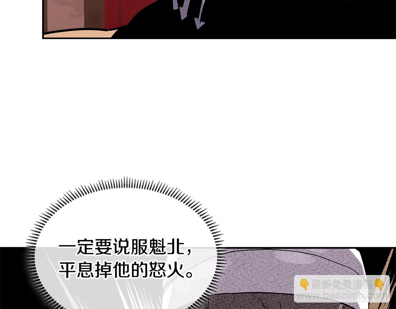 🍶次元雇佣兵 第2季第33话 认同 第34页