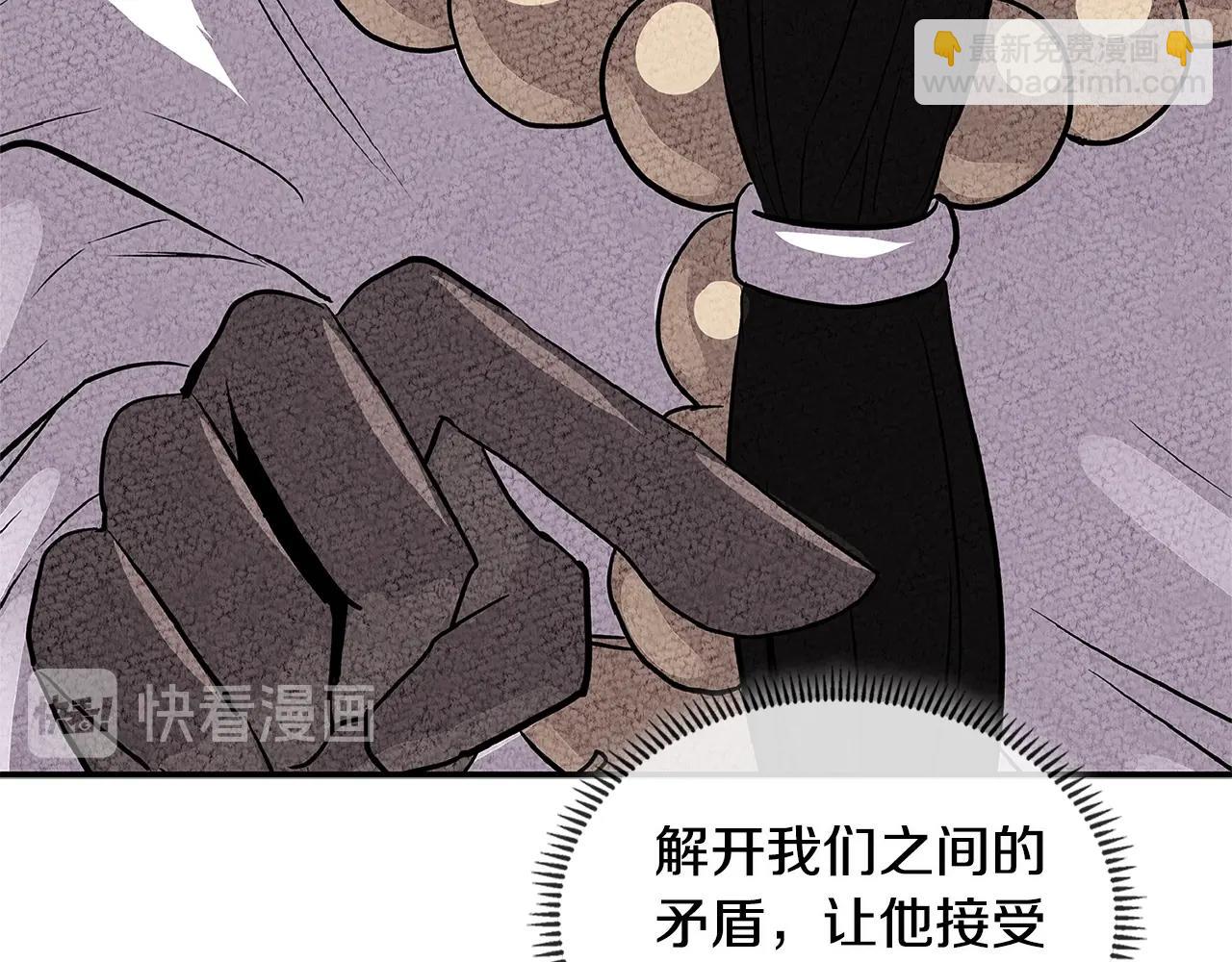 🍶次元雇佣兵 第2季第33话 认同 第36页