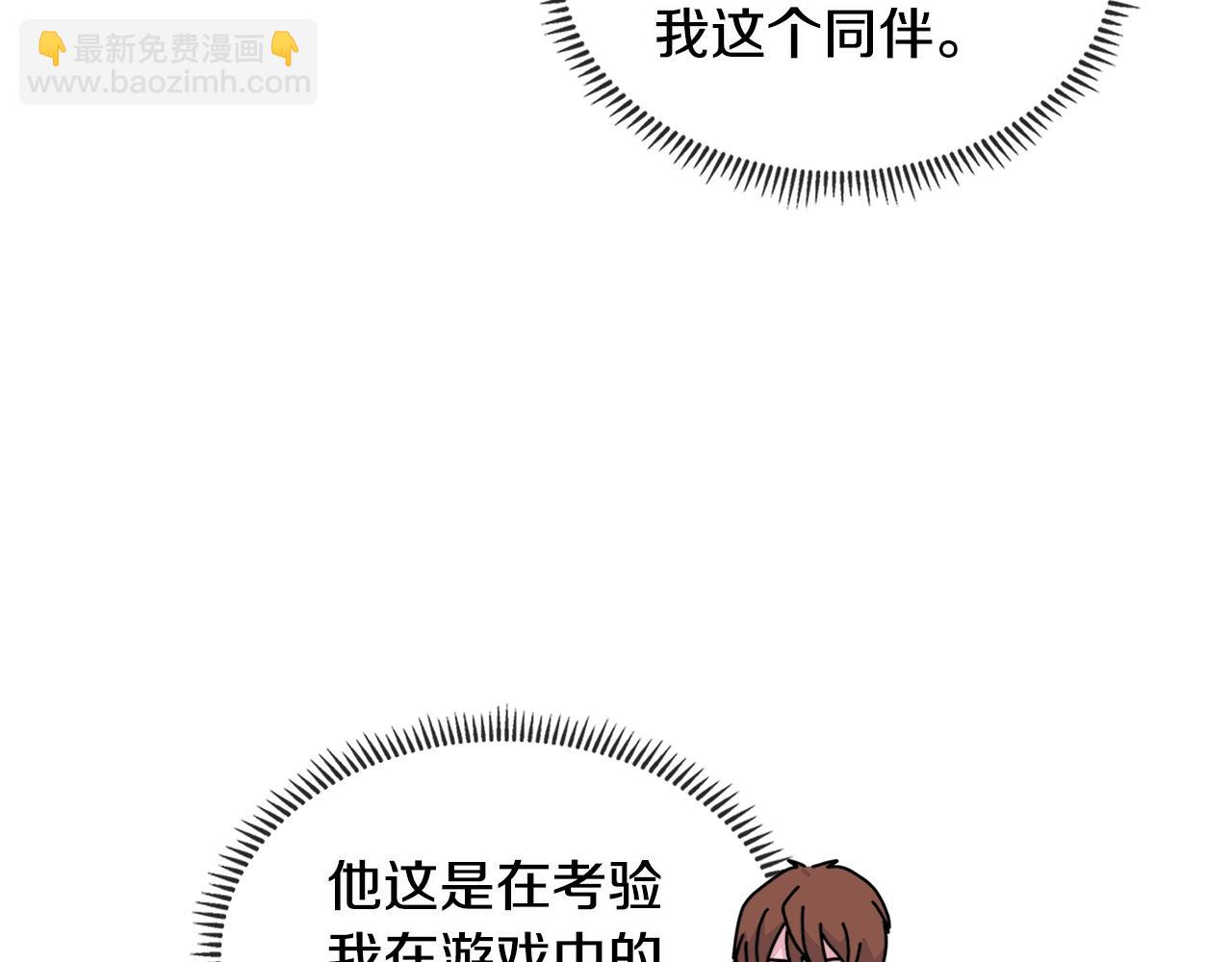🍶次元雇佣兵 第2季第33话 认同 第37页