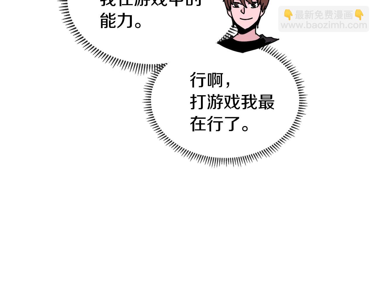 🍶次元雇佣兵 第2季第33话 认同 第38页