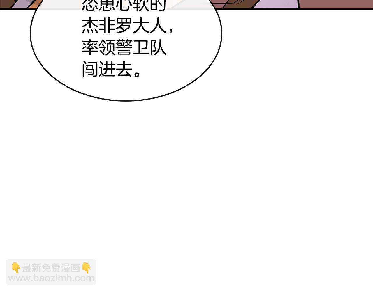 🍶次元雇佣兵 第2季第33话 认同 第41页