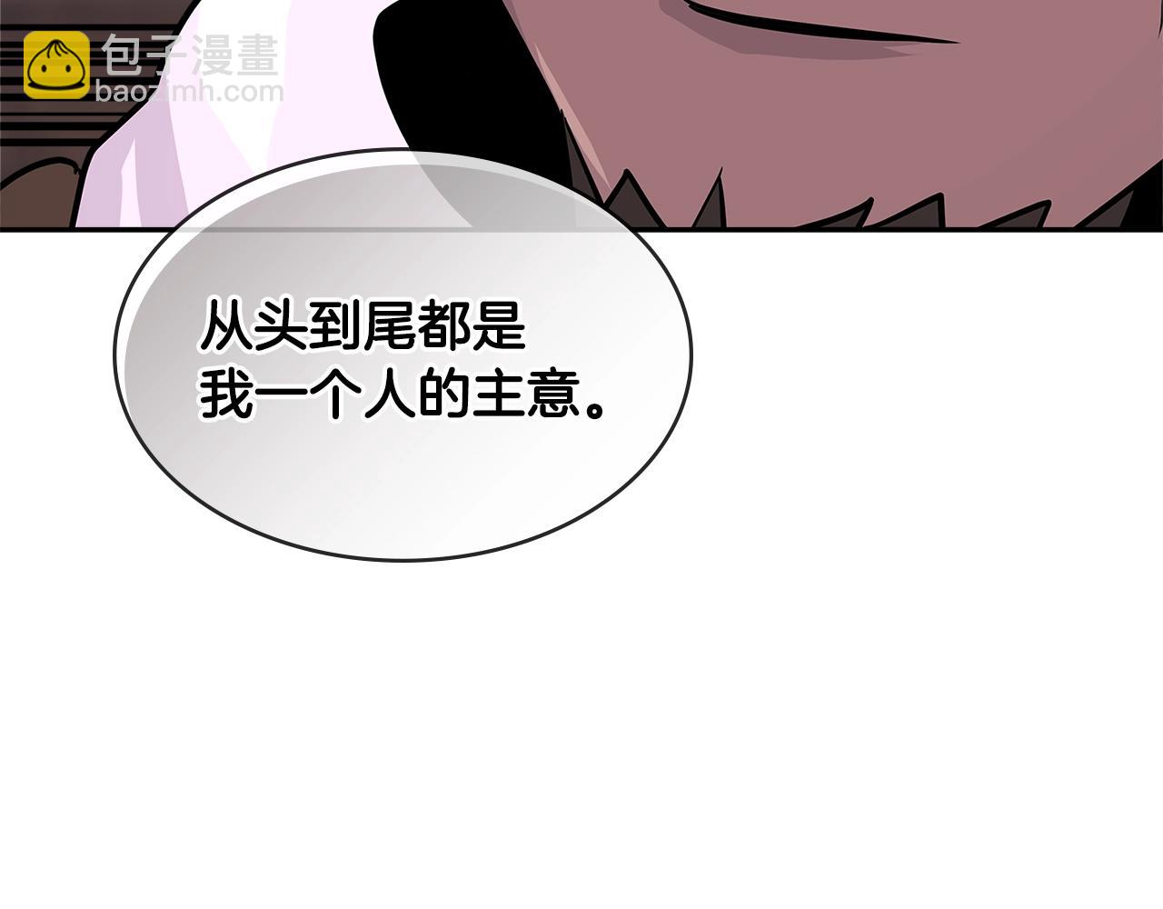 🍶次元雇佣兵 第2季第33话 认同 第43页