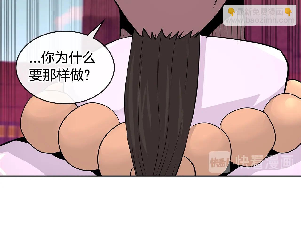🍶次元雇佣兵 第2季第33话 认同 第47页