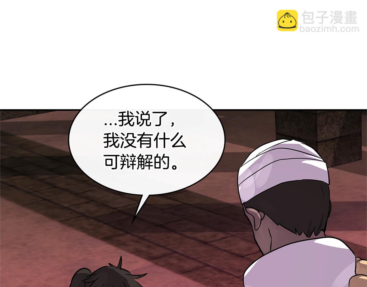 🍶次元雇佣兵 第2季第33话 认同 第48页