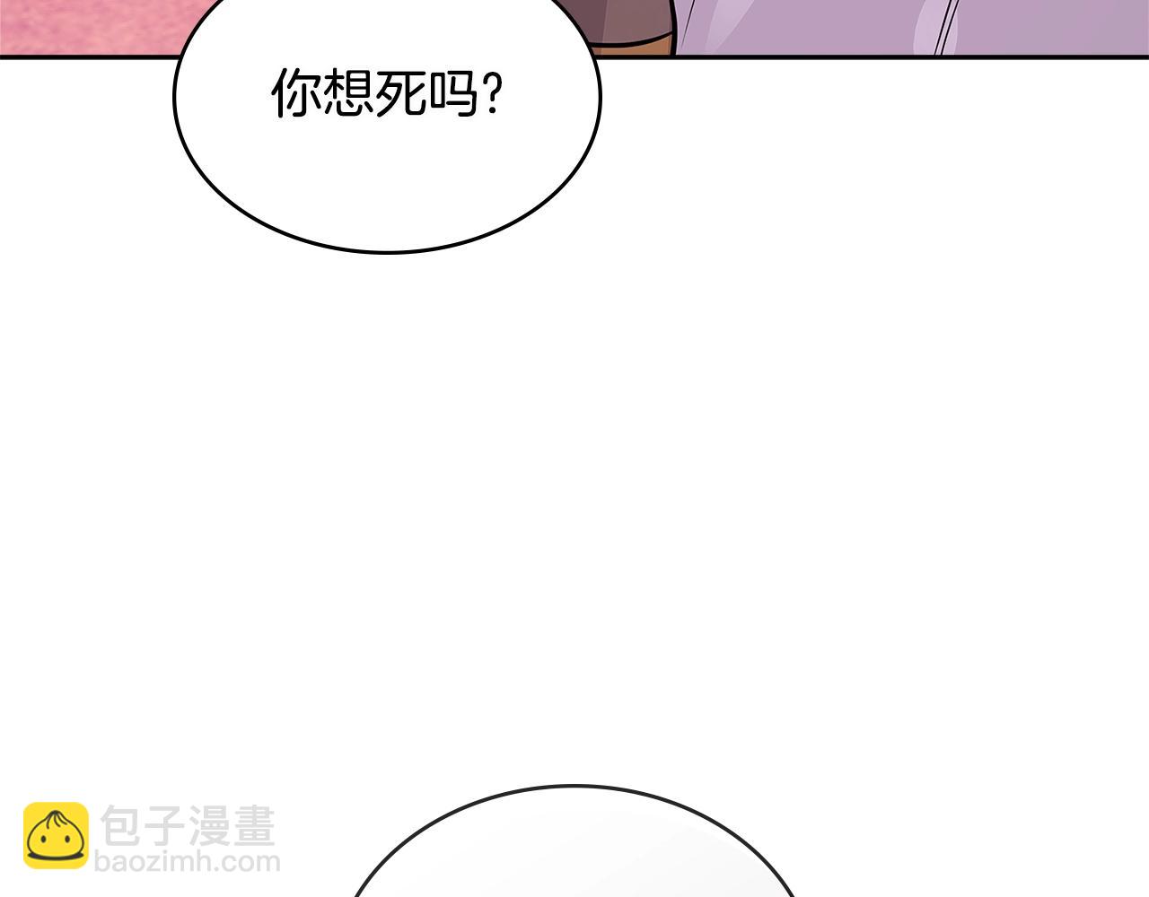 🍶次元雇佣兵 第2季第33话 认同 第50页