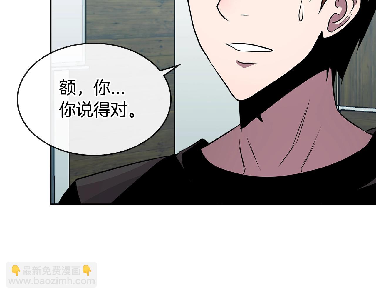🍶次元雇佣兵 第2季第35话 神学 第15页