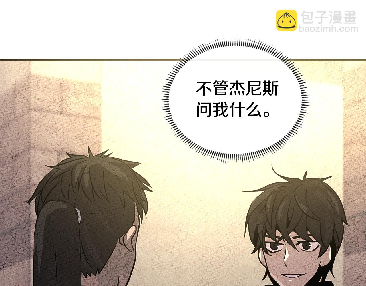 🍶次元雇佣兵 第2季第35话 神学 第16页