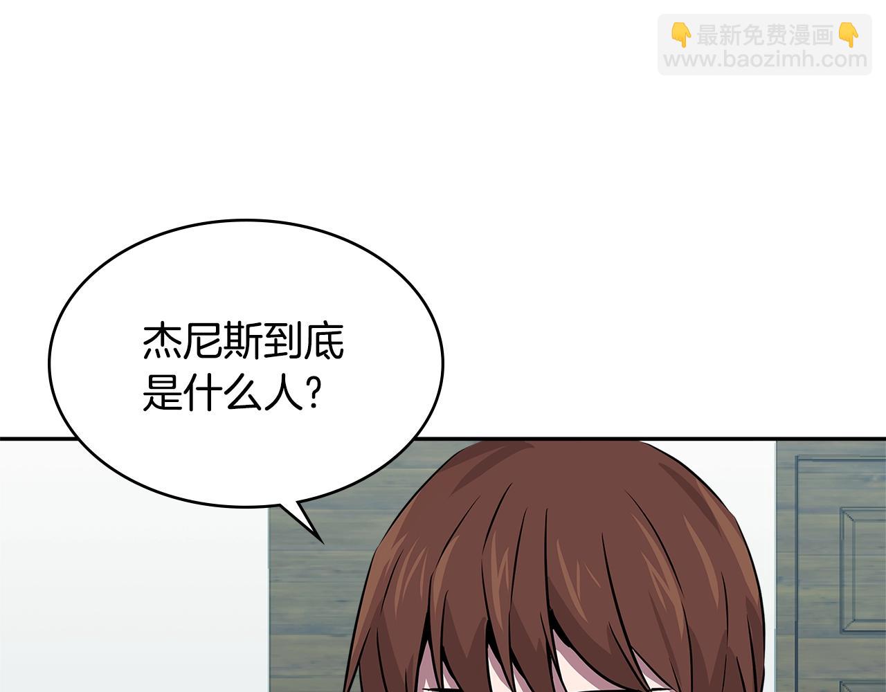 🍶次元雇佣兵 第2季第35话 神学 第21页