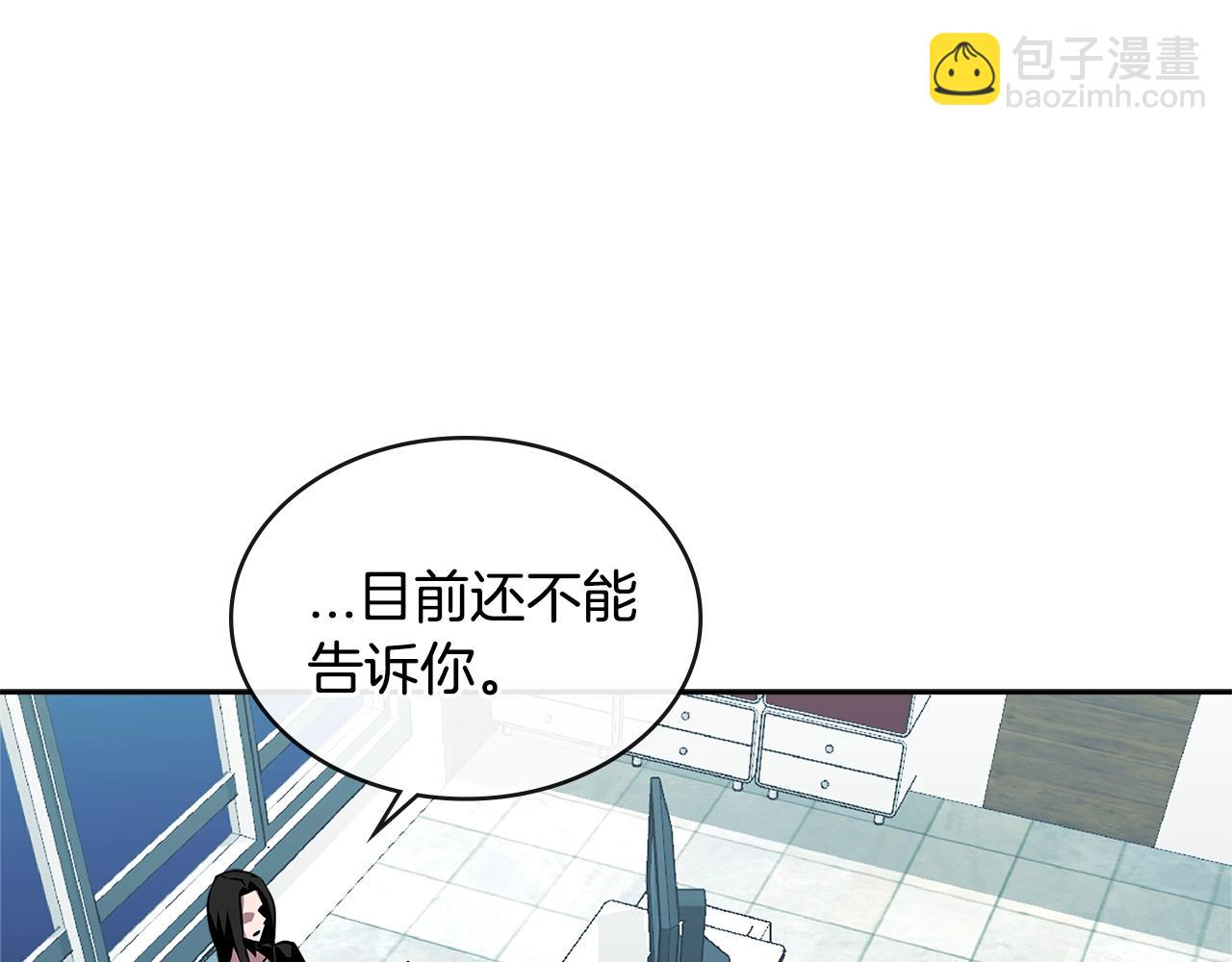 🍶次元雇佣兵 第2季第35话 神学 第27页