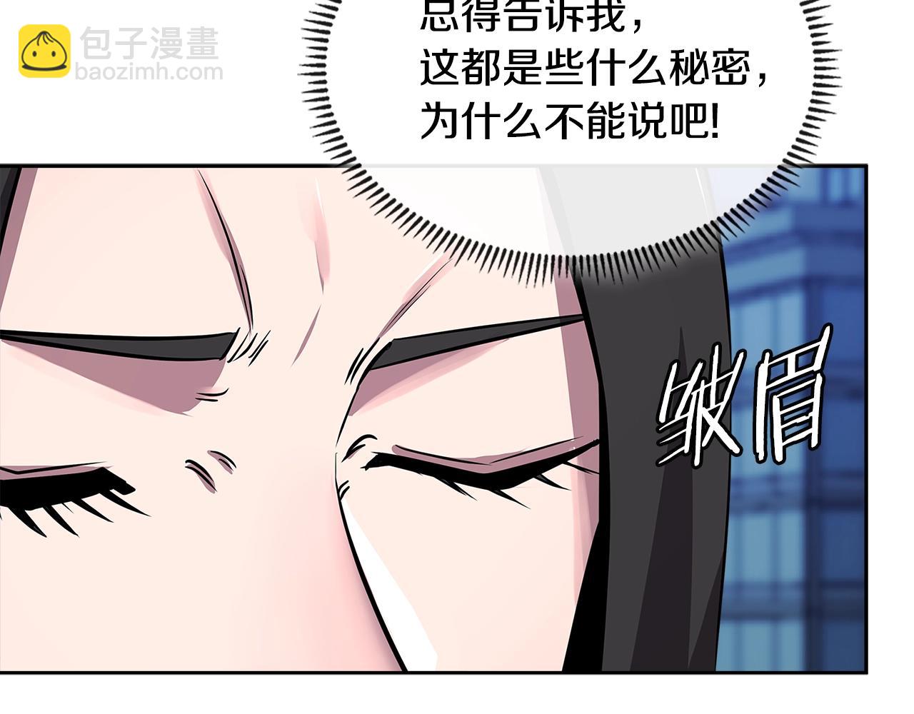 🍶次元雇佣兵 第2季第35话 神学 第30页