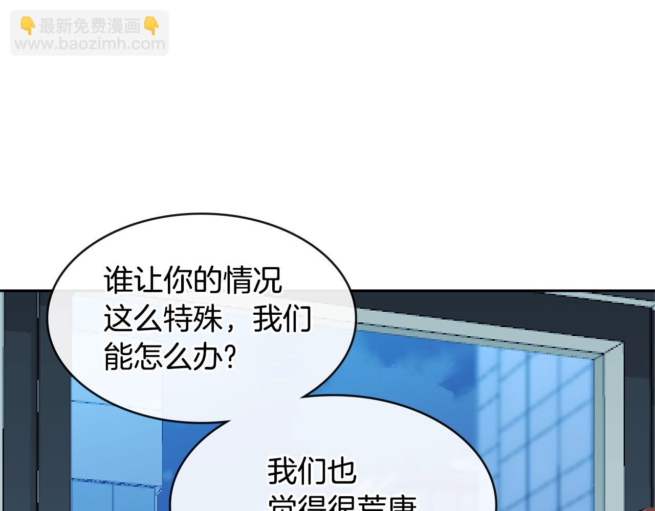 🍶次元雇佣兵 第2季第35话 神学 第31页