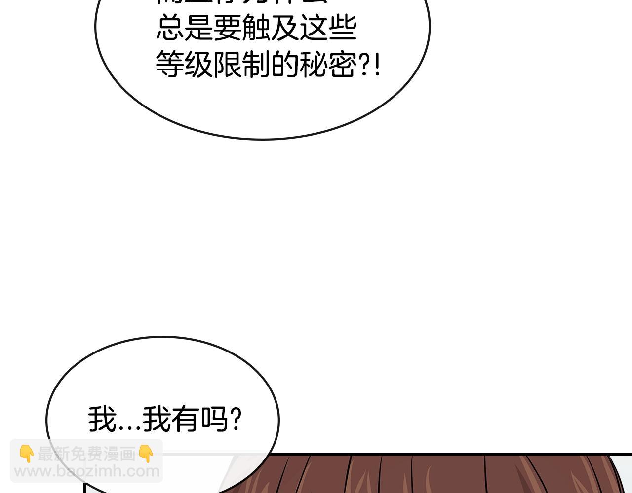 🍶次元雇佣兵 第2季第35话 神学 第34页