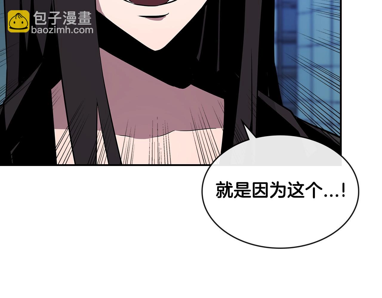 🍶次元雇佣兵 第2季第35话 神学 第38页