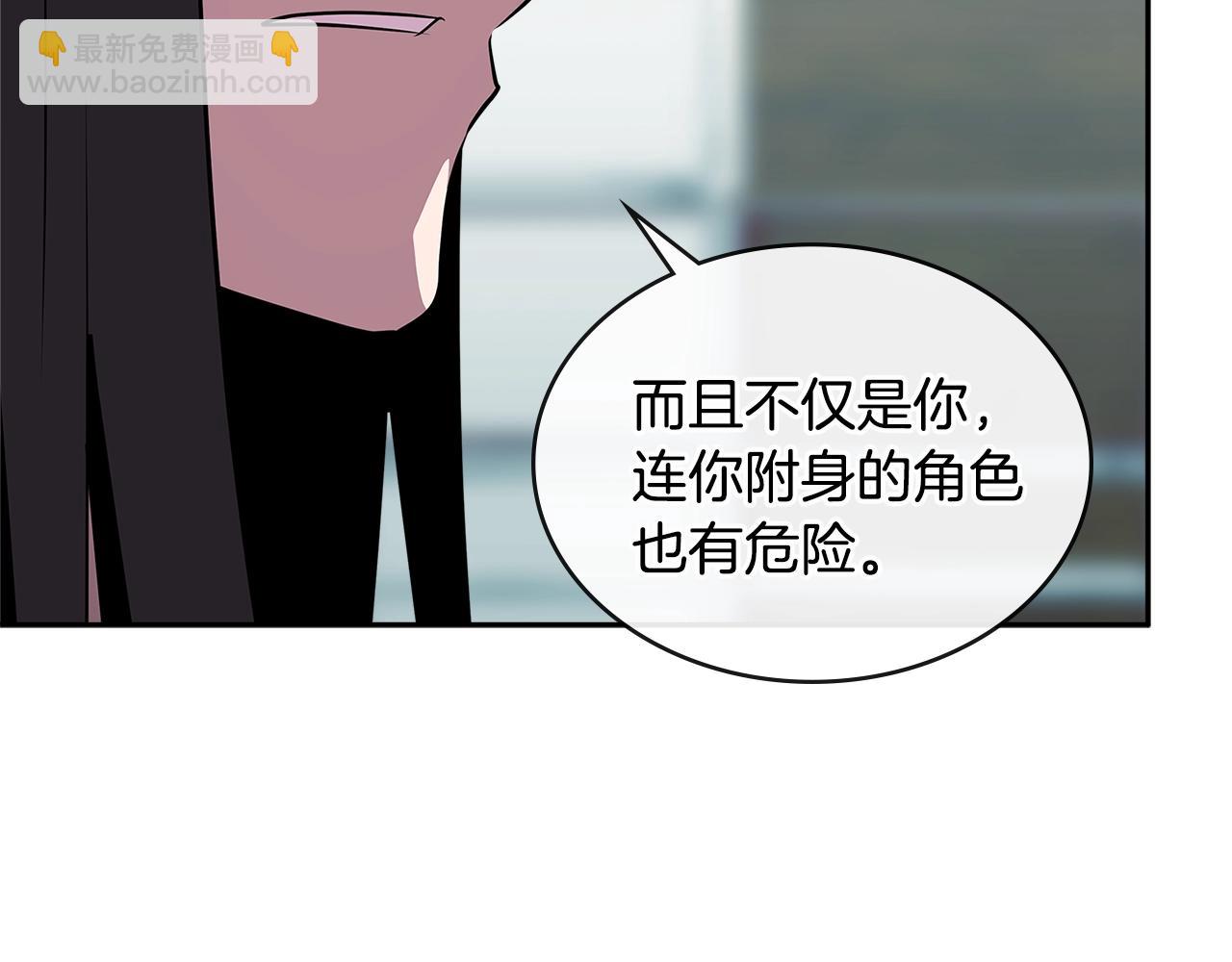 🍶次元雇佣兵 第2季第35话 神学 第4页