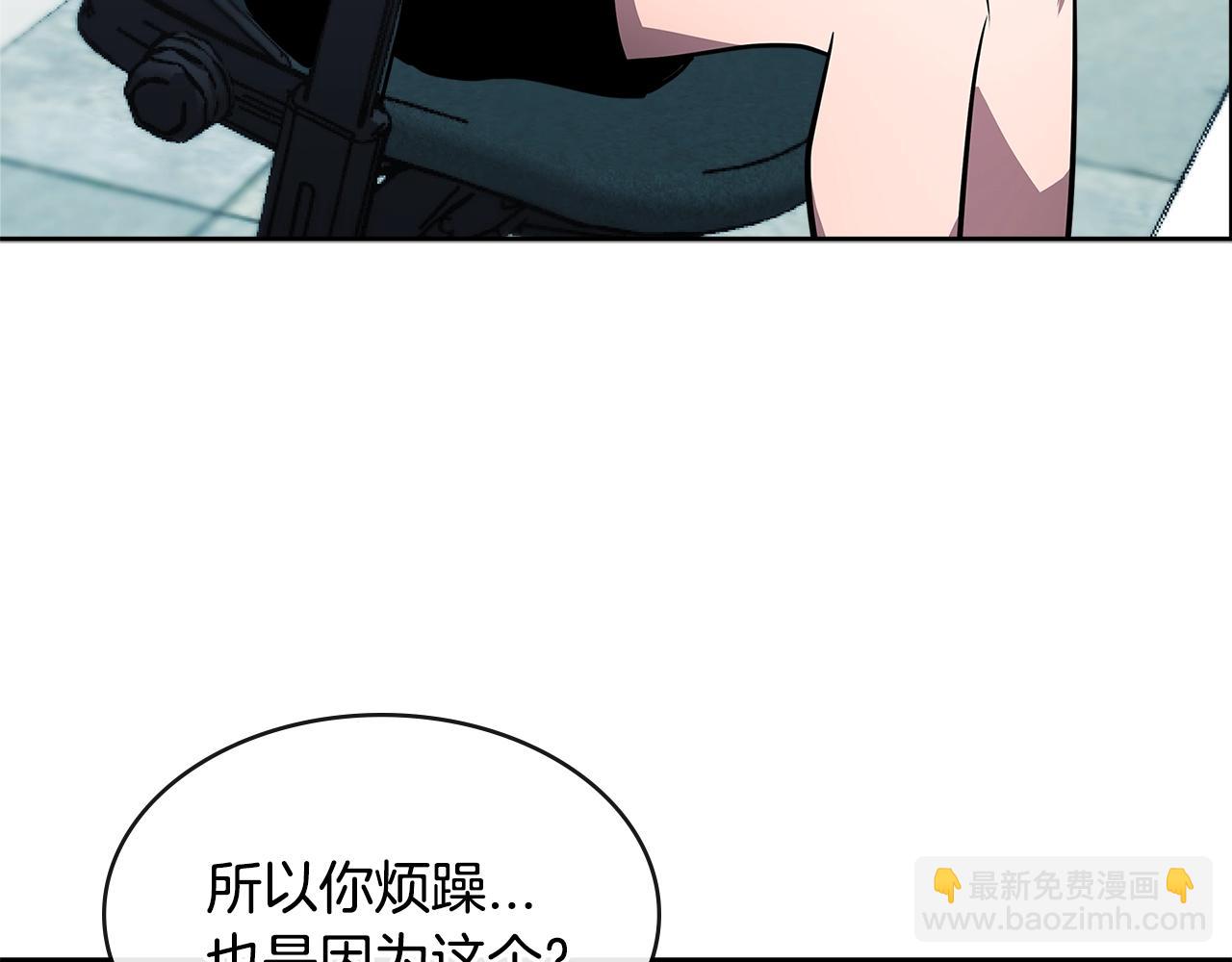 🍶次元雇佣兵 第2季第35话 神学 第42页