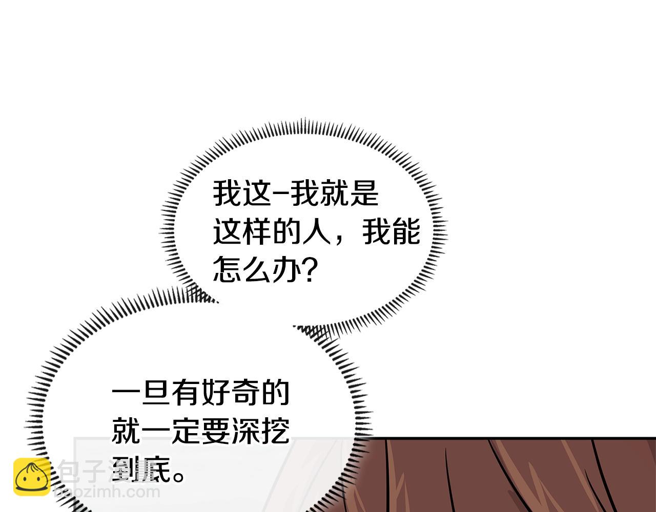 🍶次元雇佣兵 第2季第35话 神学 第47页