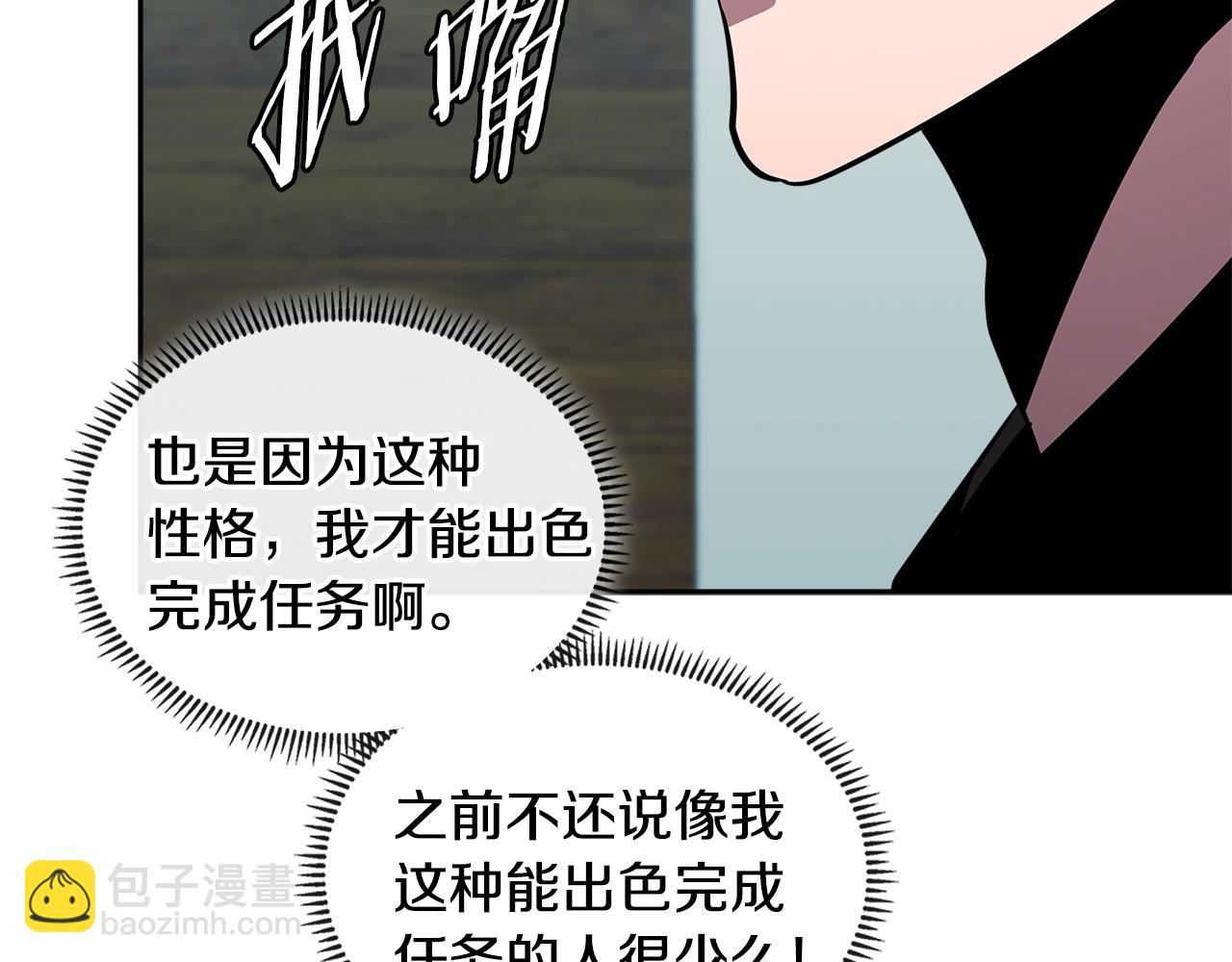 🍶次元雇佣兵 第2季第35话 神学 第49页