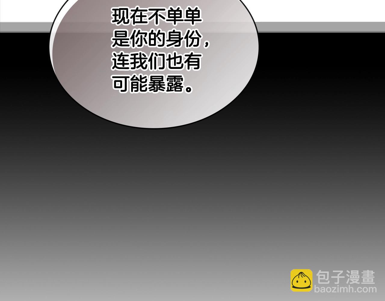 🍶次元雇佣兵 第2季第35话 神学 第9页