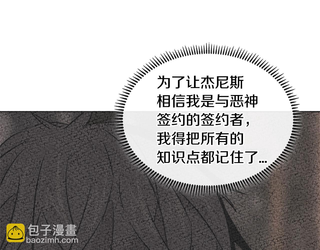 🍶次元雇佣兵 第3季第1话 破绽 第19页